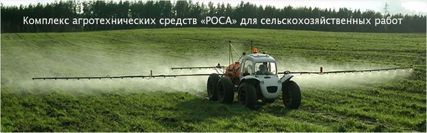 Агрохимическое обслуживание