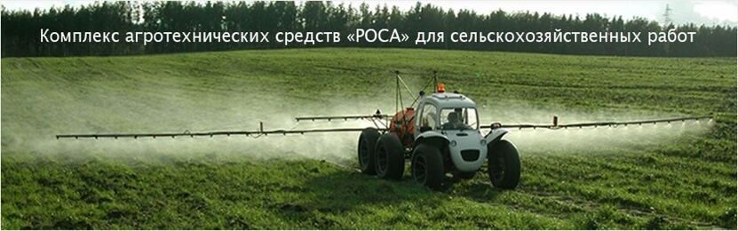 Агрохимическое обслуживание
